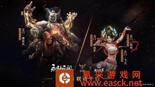 《永劫无间》新皮肤上线 网易UU加速器助海外玩家回国服开黑上分