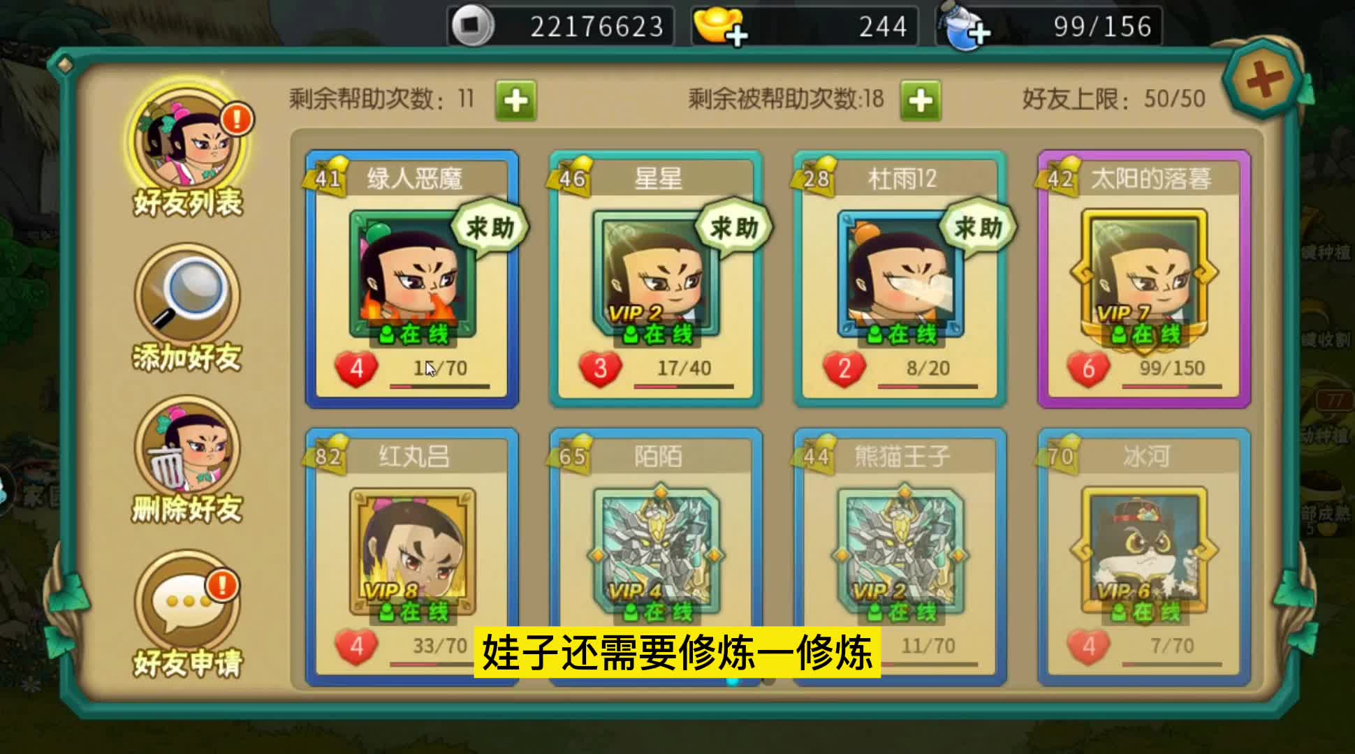 推图葫芦娃手游11章决战魔窟10，很快就要大战蛇蝎了有难度吗