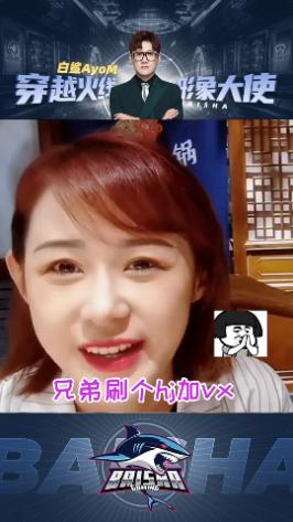 有没有想要娇姐vx的！#穿越火线 #白鲨ayom #大娇娇