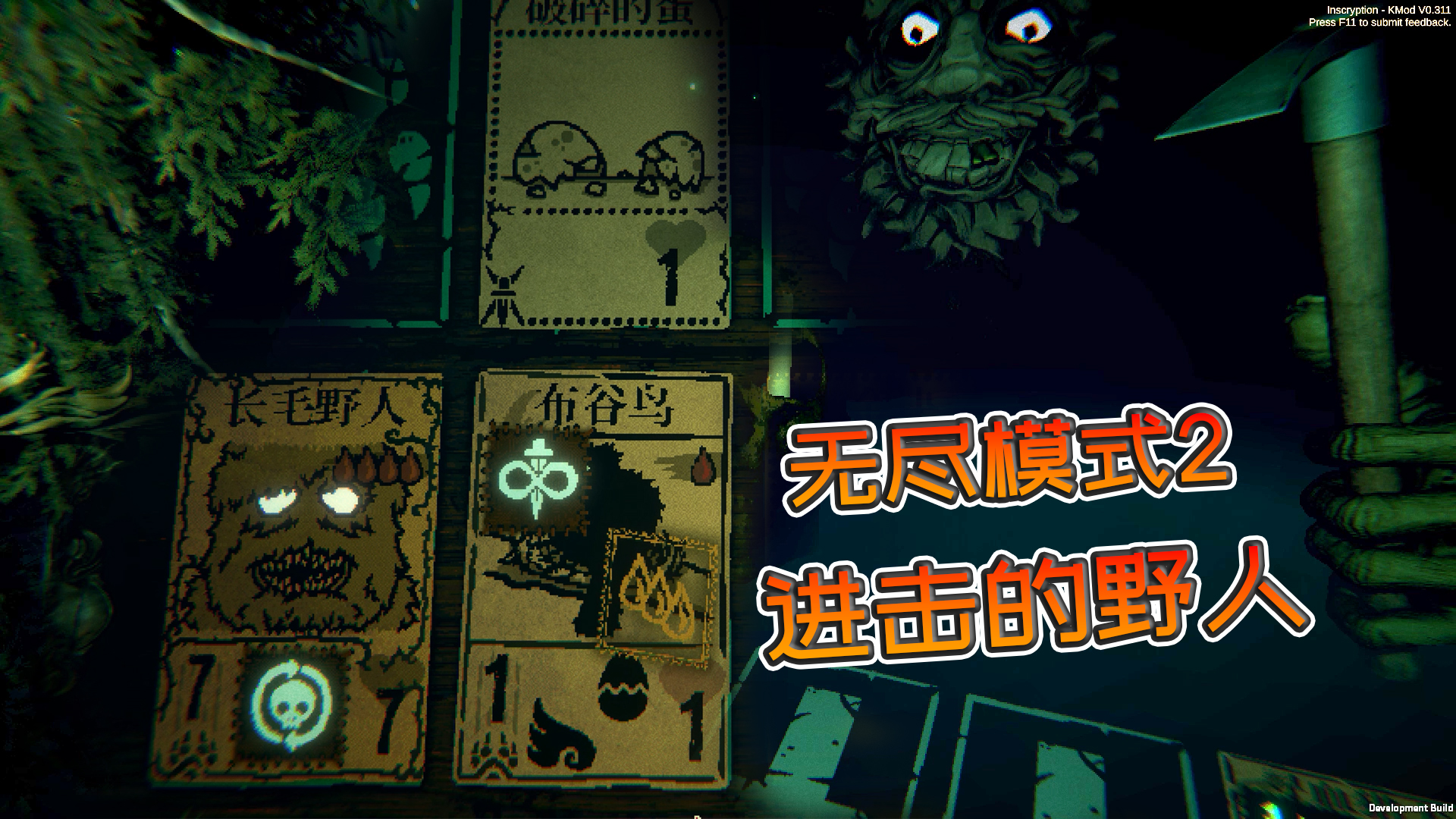 邪恶冥刻：长毛野人太狂野，结束无尽模式第二轮，凯西的新日记