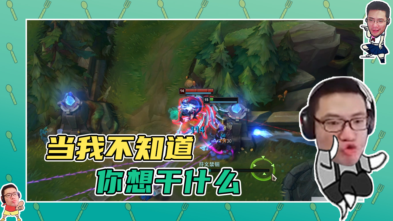 英雄联盟大司马：当我不知道你要干什么？哎呀失误了~