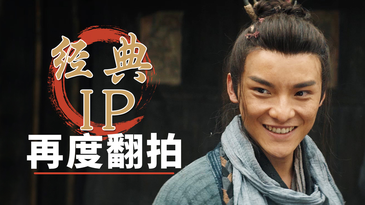 摸金之诡棺伏军：经典IP再度翻拍，这会是你喜欢的摸金校尉吗？