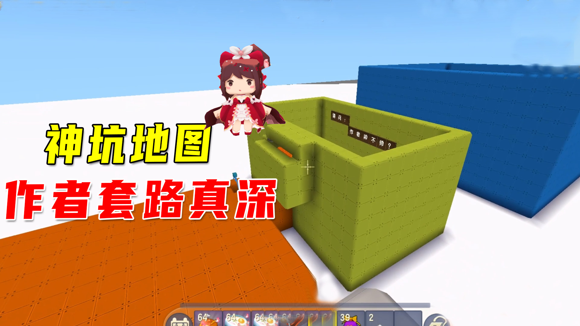 迷你世界：神坑地图，黄金块真假难辨，作者套路不是一点点的深#迷你世界