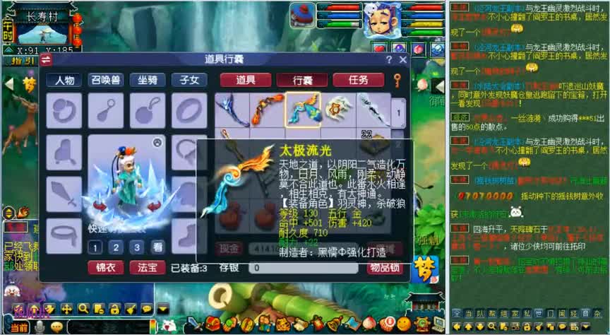 梦幻西游：摆60多W的腰带刚上架就有166个收藏，看看属性有多暴力