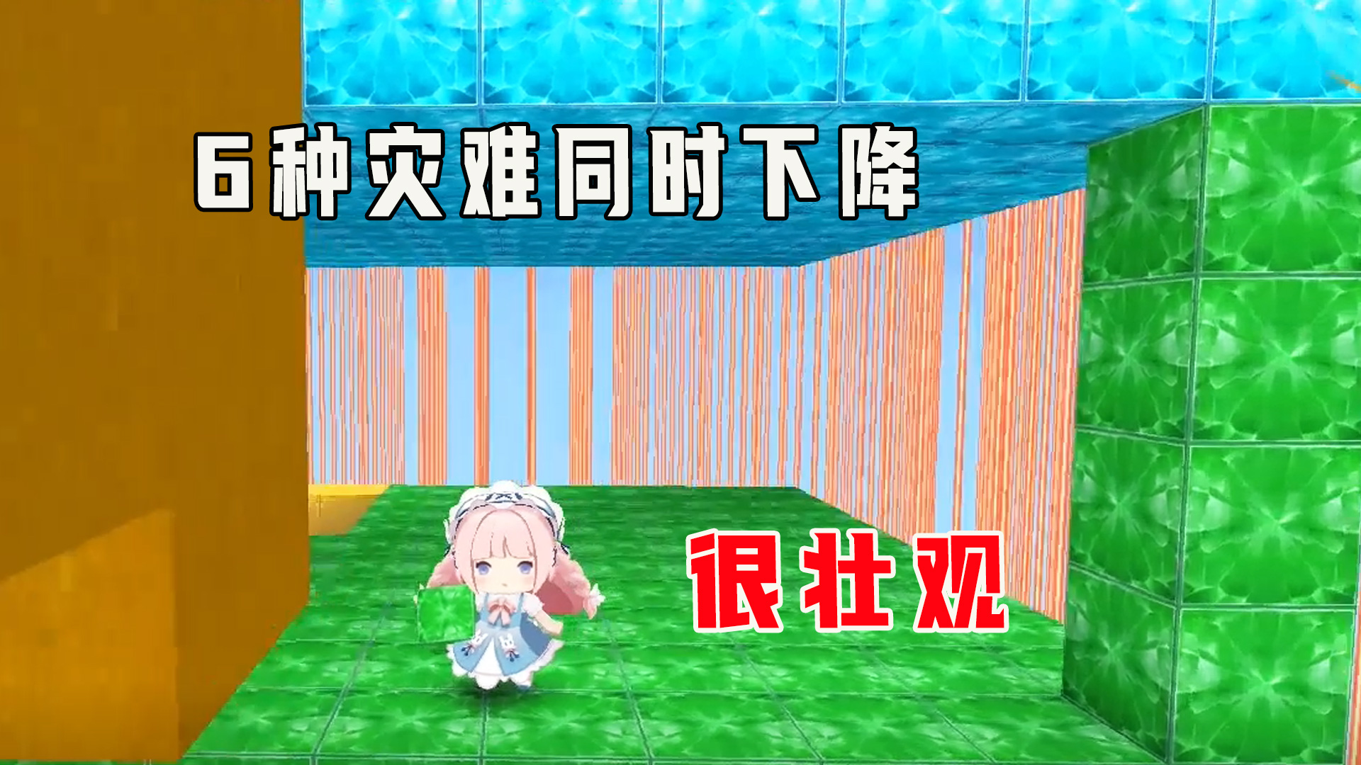 迷你世界：六种灾难同时下降很壮观，妹子在闪电区修了个黄金书屋#迷你世界#沙盒游戏