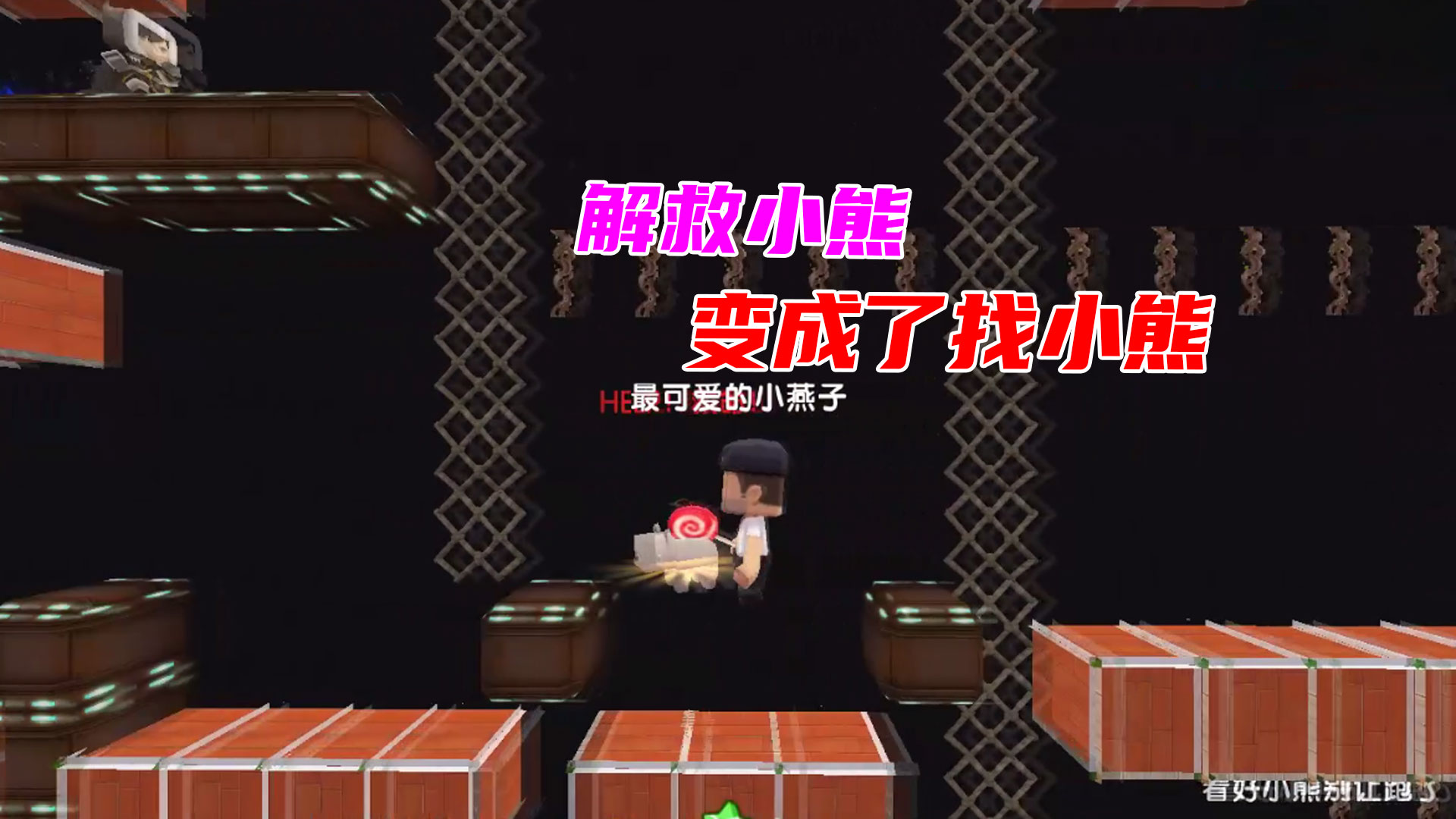 迷你世界：解救小熊，变成了找小熊，第八只小熊去哪儿了#迷你世界#沙盒游戏