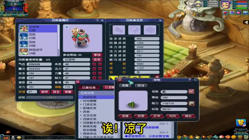 梦幻西游：一亿五千万的资源，好像起飞了，又好像没有