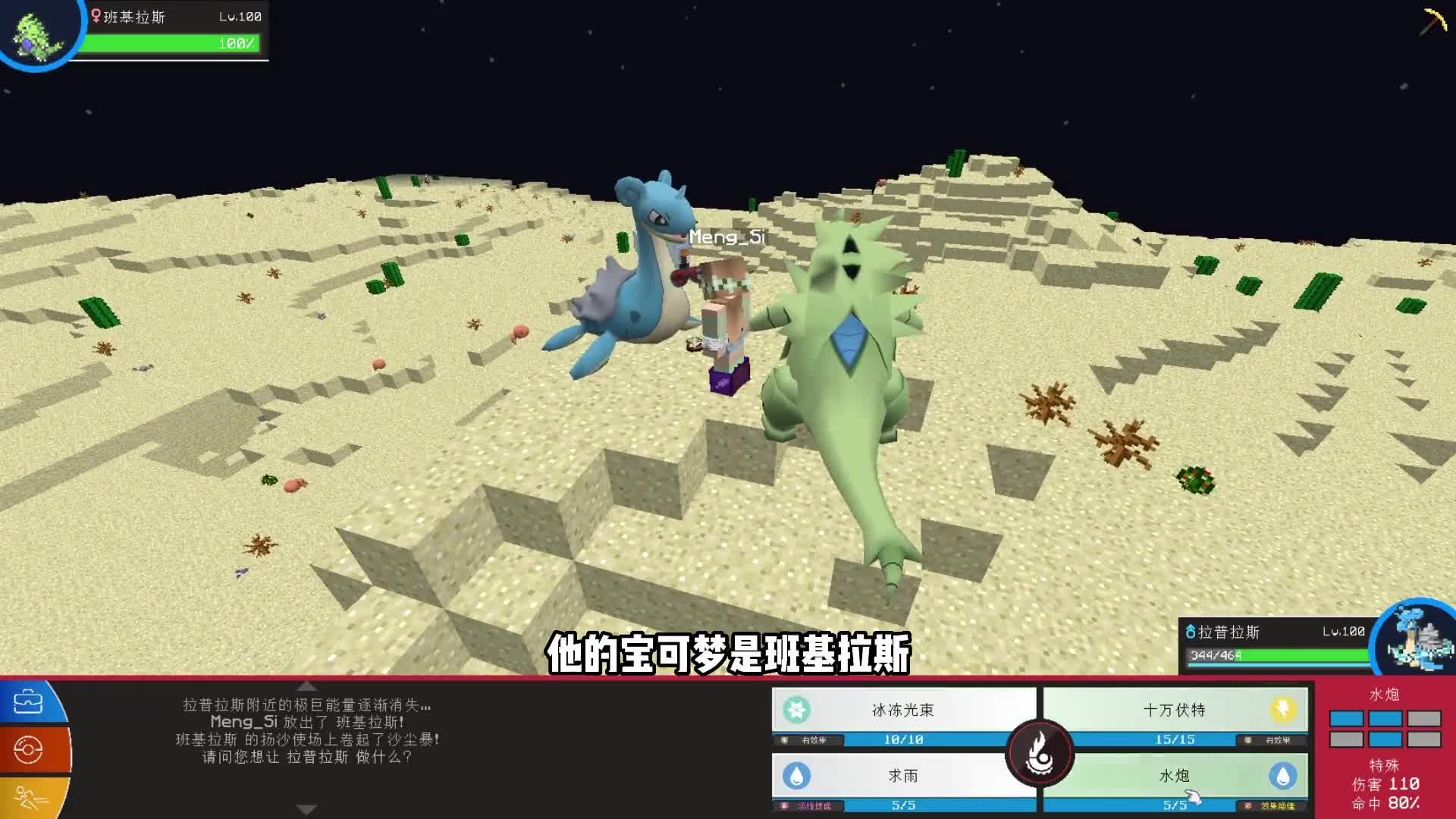 宝可梦生存101：我的队伍里就缺一只苍响了，给我来一只吧！