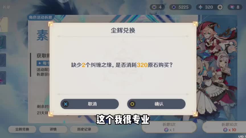原神新版本夜兰的正经小教学
