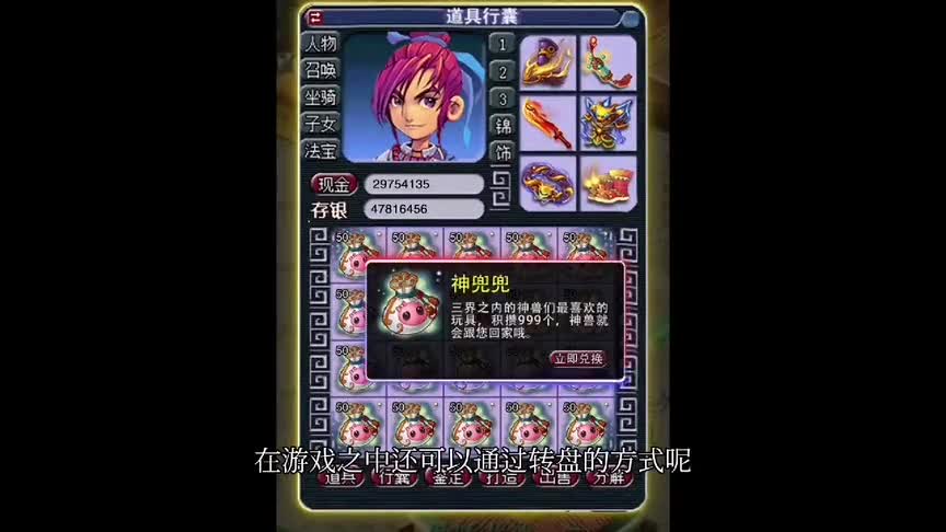 梦幻西游网页版：开局送神装神宠？这样的游戏你确定不来试试吗！