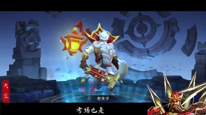 大盗：高考加油