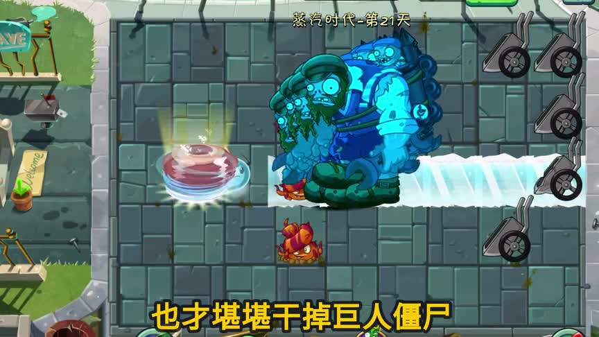 植物大战僵尸：谁是清场效果最好的植物？（1）