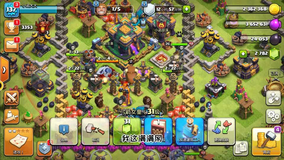 小函部落冲突1390：英雄还不如狗？笑死我了