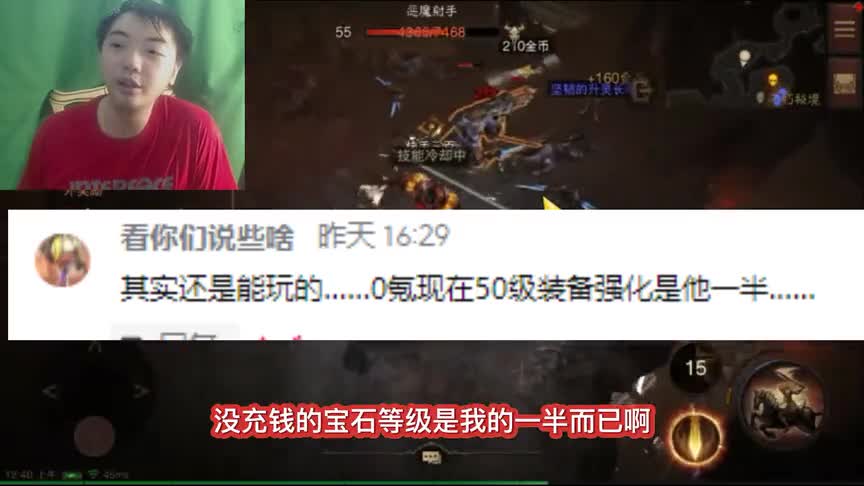 暗黑破坏神不朽：快速练级攻略，不氪钱的玩法以及氪满一个角色大概多少钱