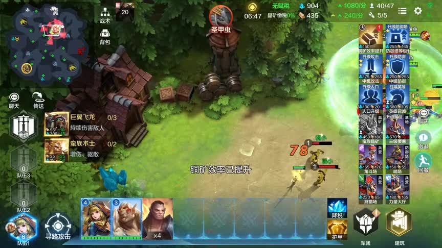 【战争怒吼】新手战术教学蛮族篇飞龙流（高考加油）