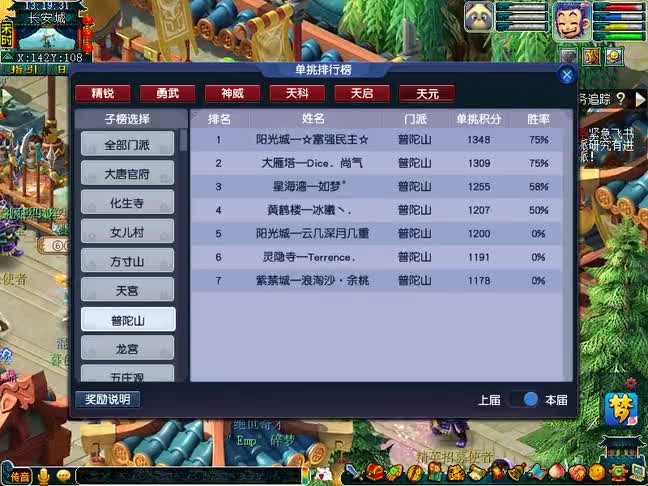 梦幻西游：单挑赛新赛季第一天！又出现你们喜欢的咒师普陀了！