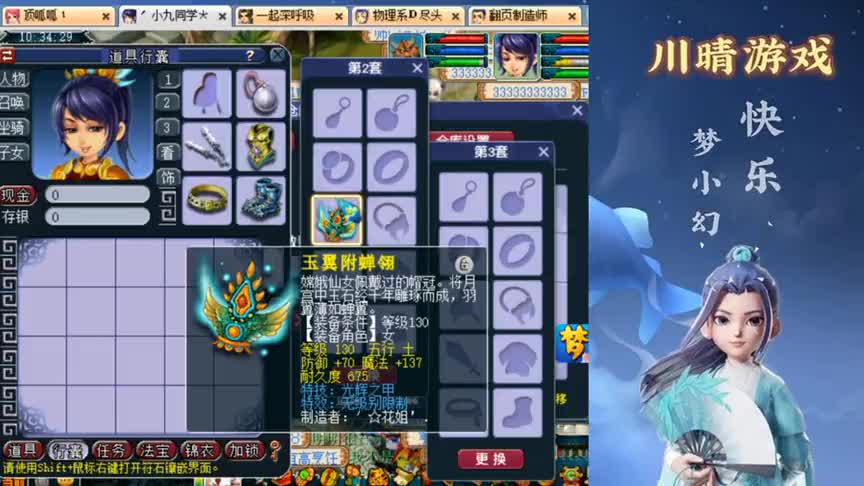 梦幻西游：玩家逆袭无级别特技装备，这几率有多少