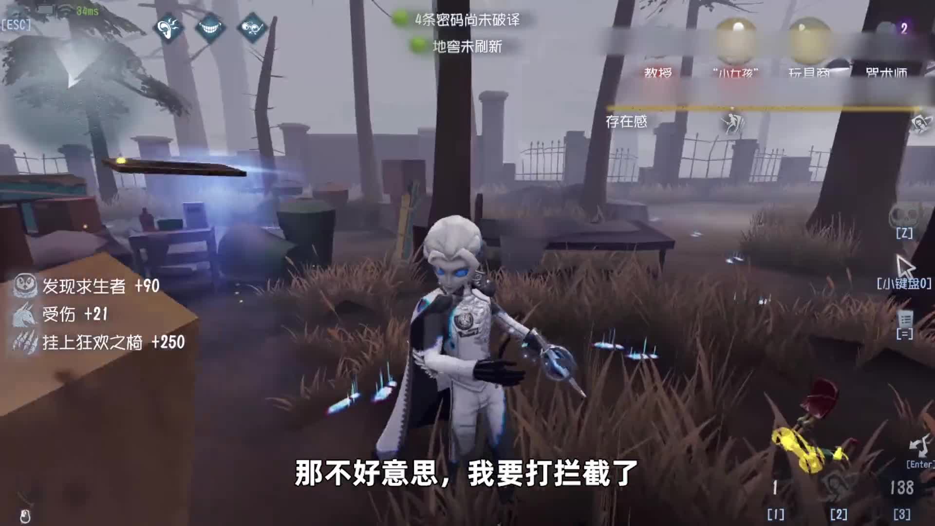 第五人格：假装A闪骗出两次教授鳞片，年轻人就是好骗！（1）