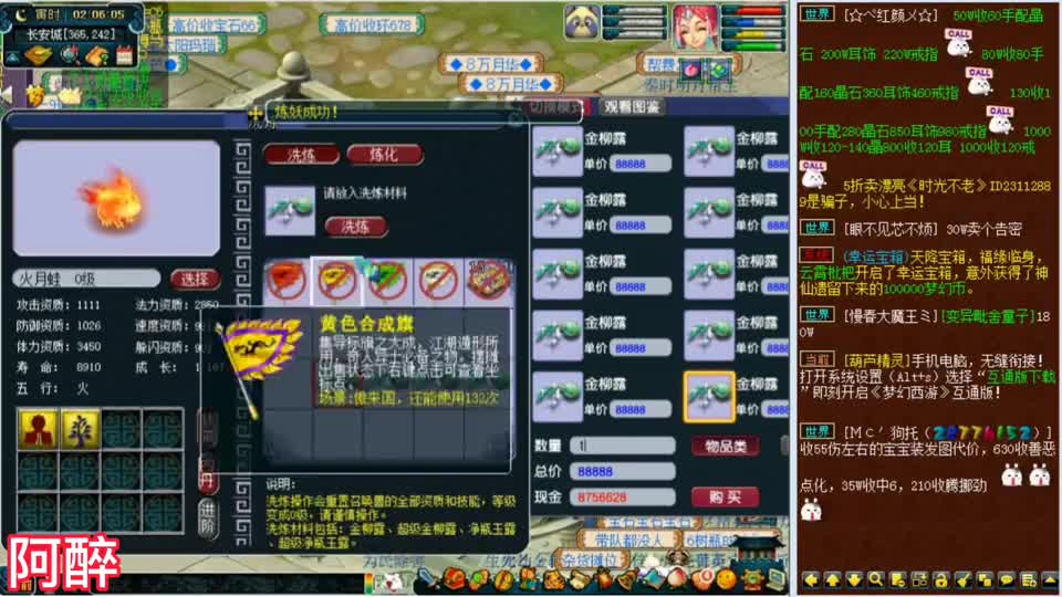 梦幻西游：洗练五只火月蛙来炼妖，只要出四技能以上的就行