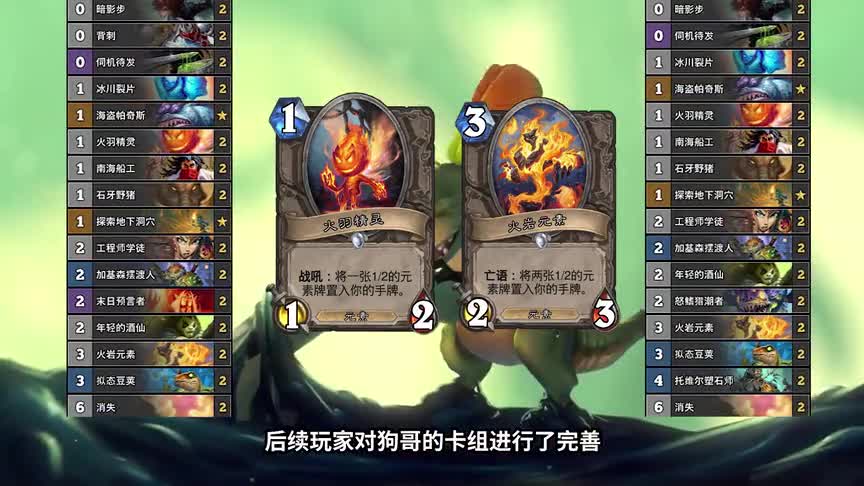 炉石博物馆：曾经的慢速最强克星——任务贼（1）