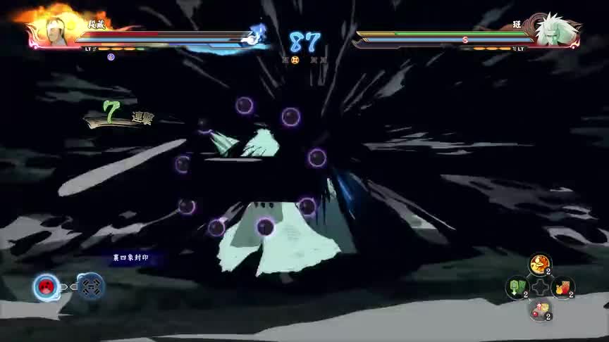 火影忍者究极风暴4，团藏的四象封印，太厉害了