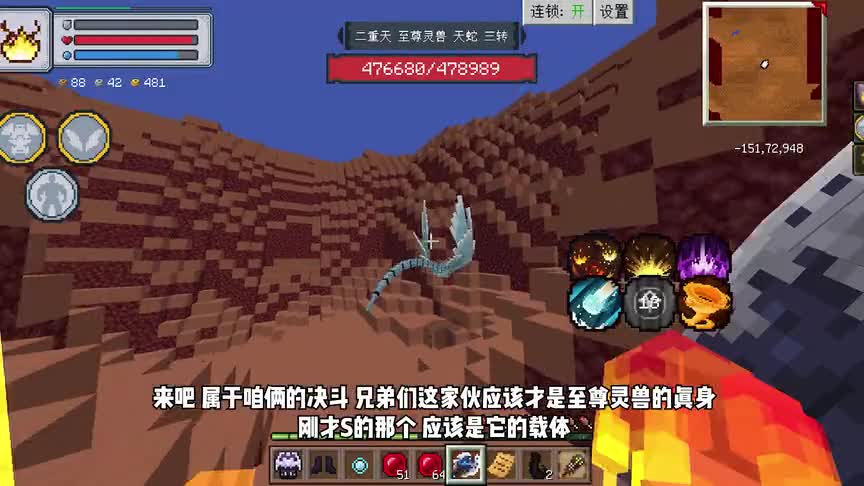 我的世界斗破苍穹生存17：至尊灵兽的实力太强了！