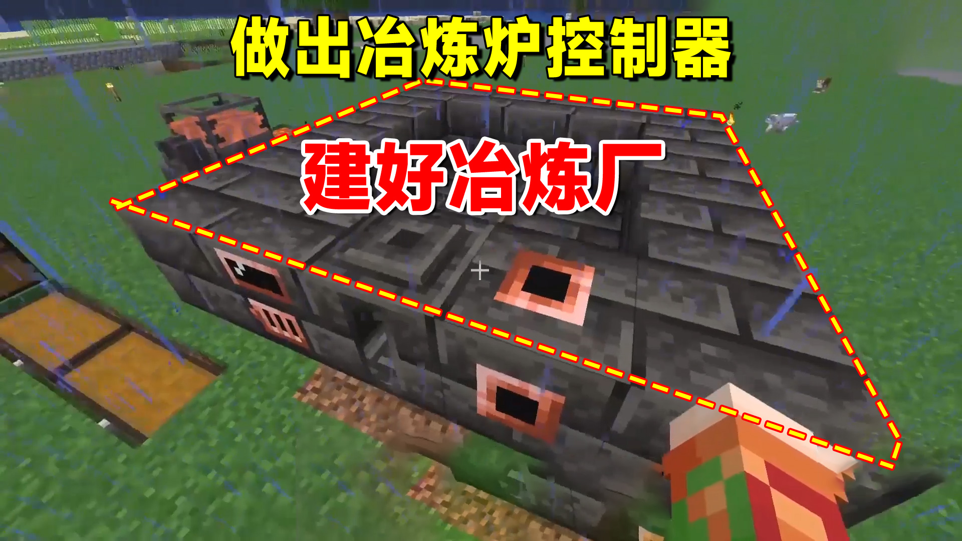 我的世界匠魂36：做出冶炼炉控制器，搭建冶炼厂，烧矿数量变多了#我的世界#匠魂模组