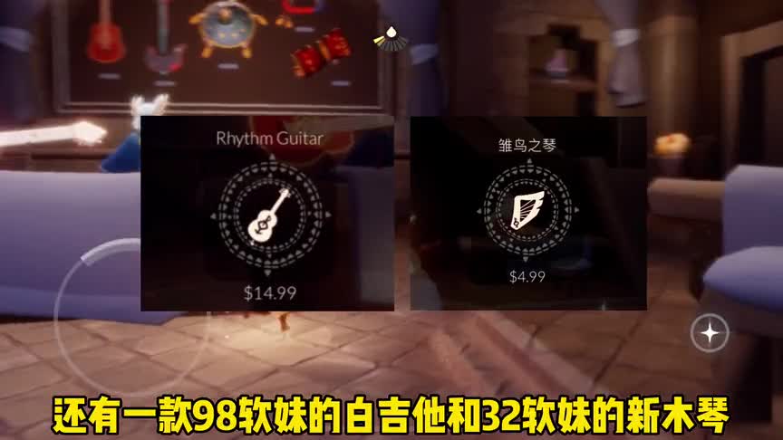 光遇音乐商店全攻略最终版本