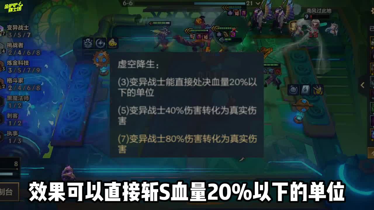 瞬秒热门T0阵容社交巨像加里奥，虚空降生狼光速结束战斗！