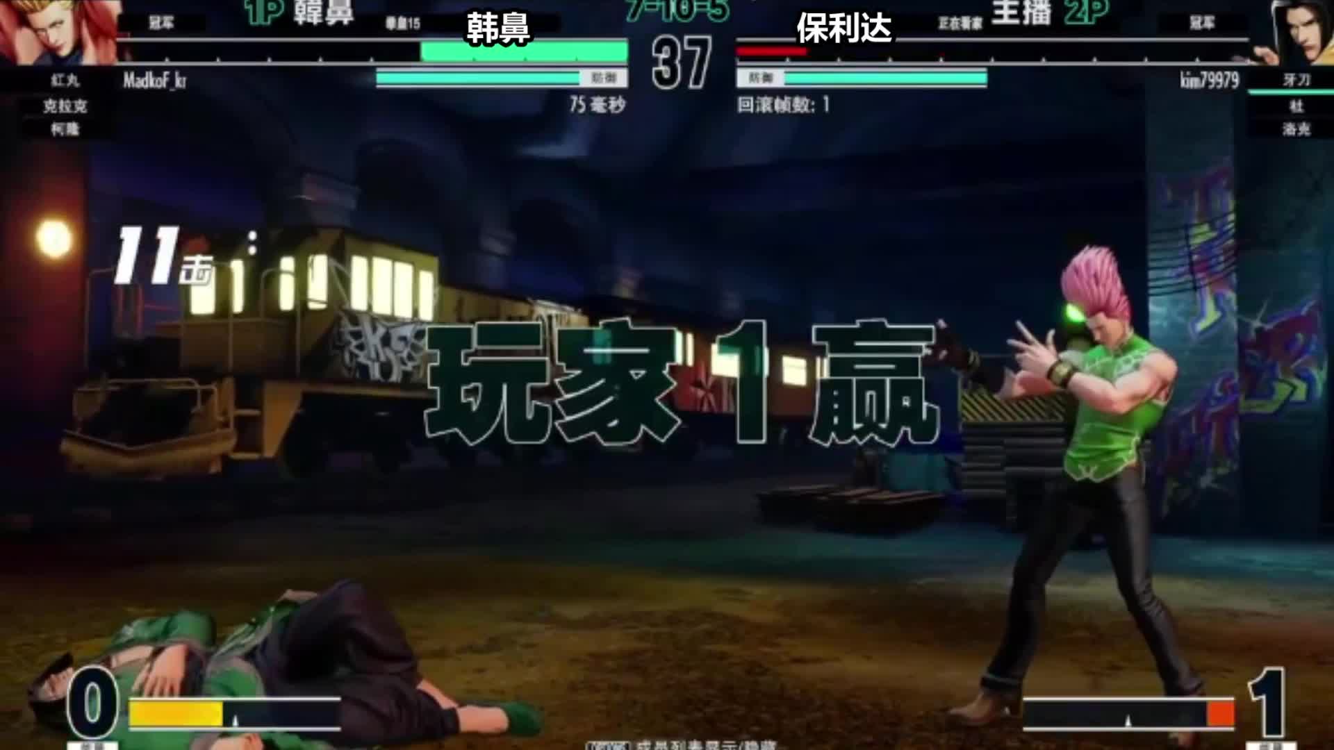 拳皇15：克拉克打出顶点必杀技，洛克的关节要折断了