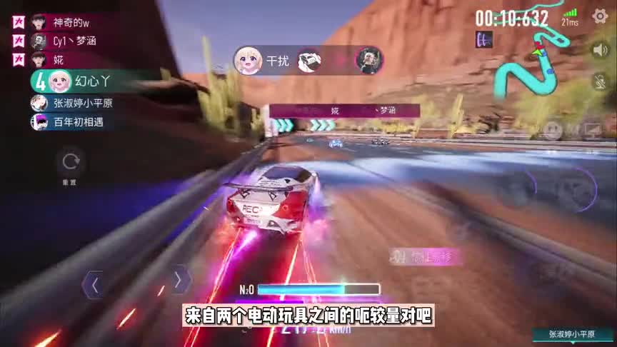 王牌竞速幻心：两个电动玩具的较量，还是咱们辅助的操作强啊