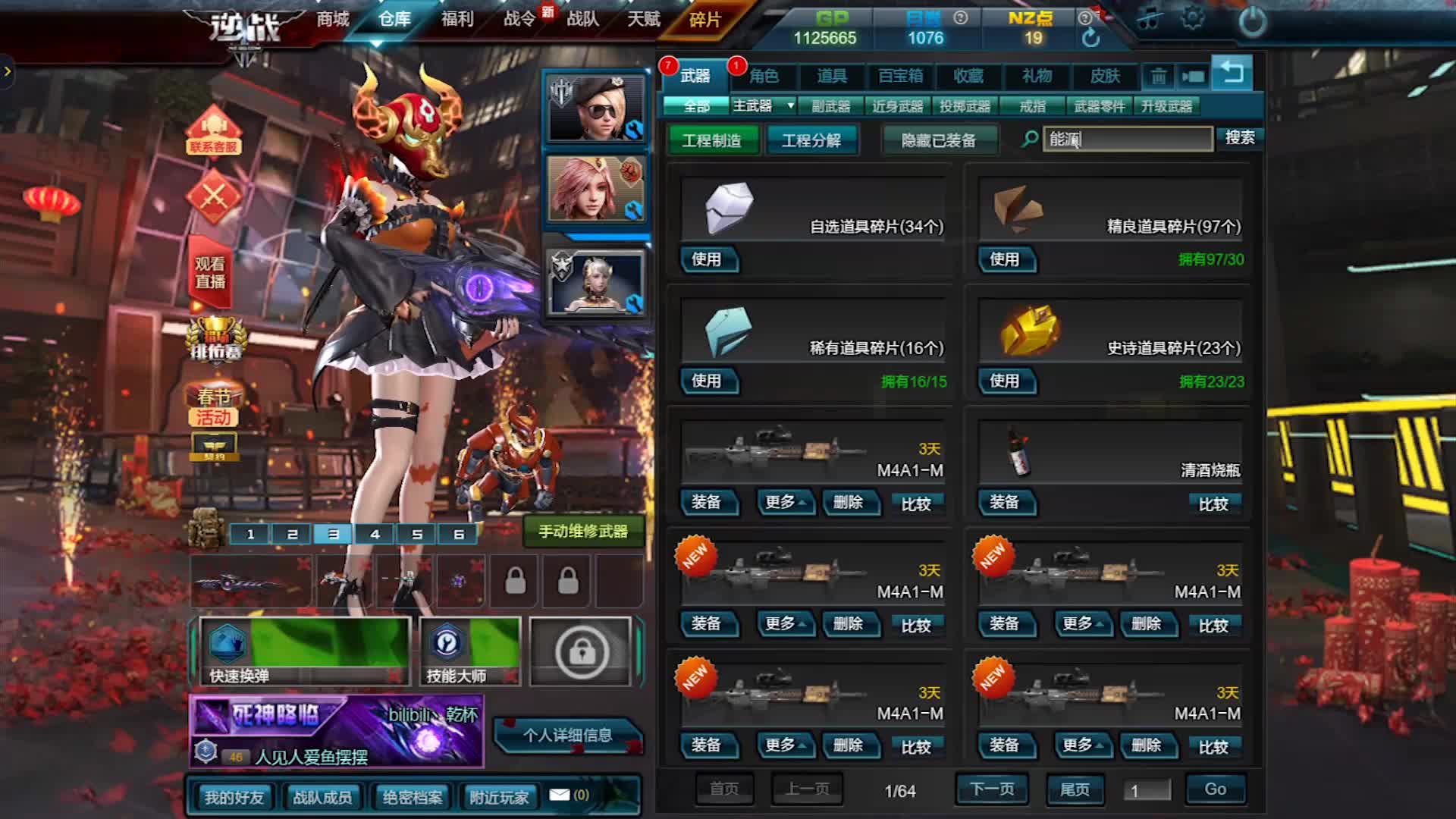 【鱼摆摆】2468《逆战》P1又到了开垃圾的时候