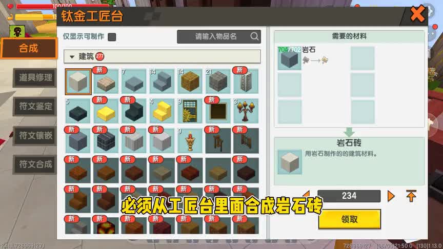 迷你世界星球生存：这到底像什么东西呢！