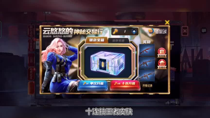 交易行上线了，全民白嫖10连抽，竟然还可以无限撸钻石？