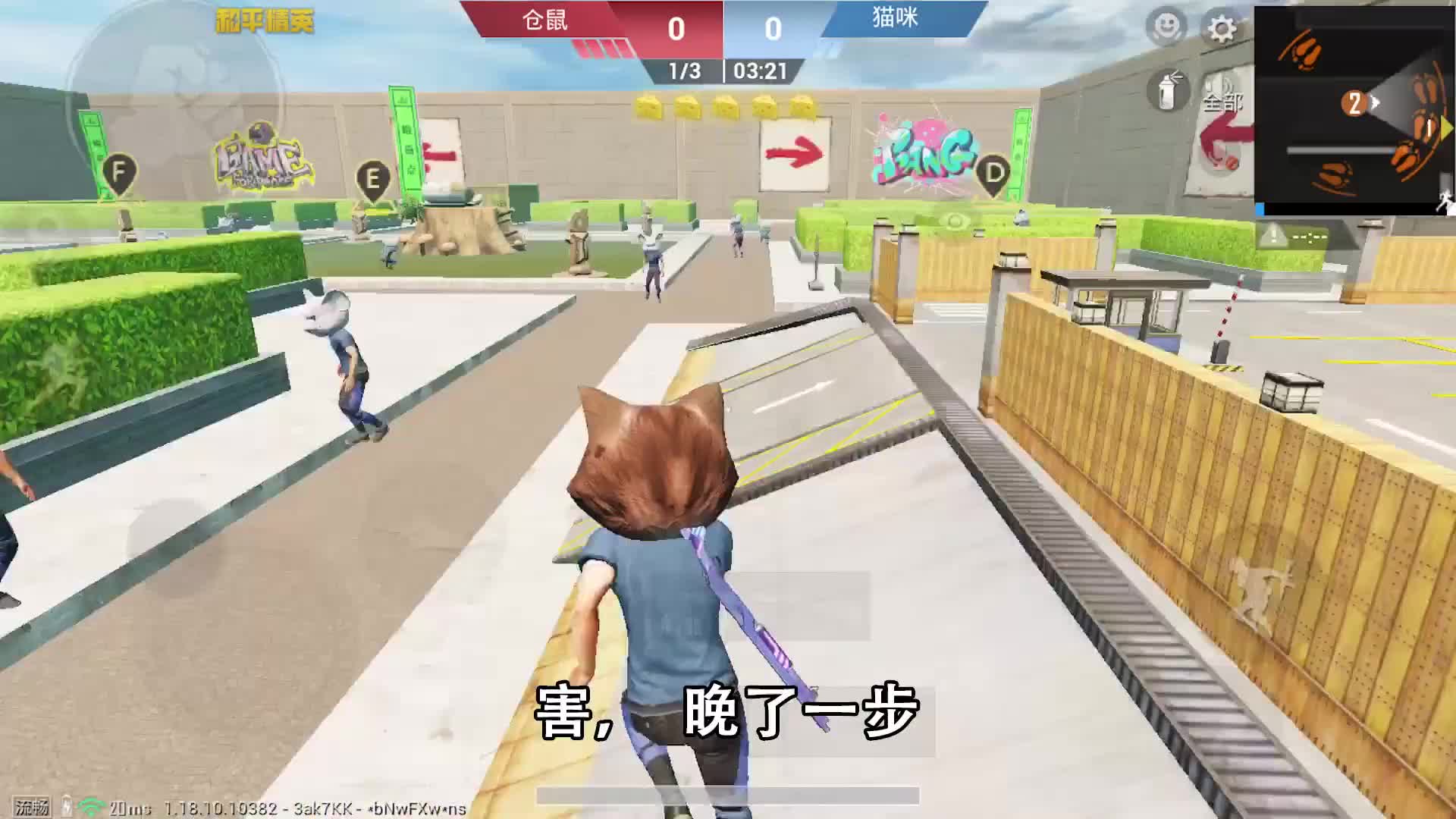 和平精英：挑战猫鼠大作战，淘汰“12只老鼠”获胜，带飞全场！（1）