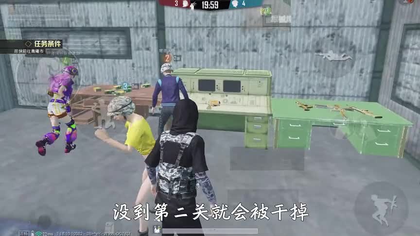 和平精英：挑战逃出生天，“进第二关”才能开枪，盲扫仿生人！（1）