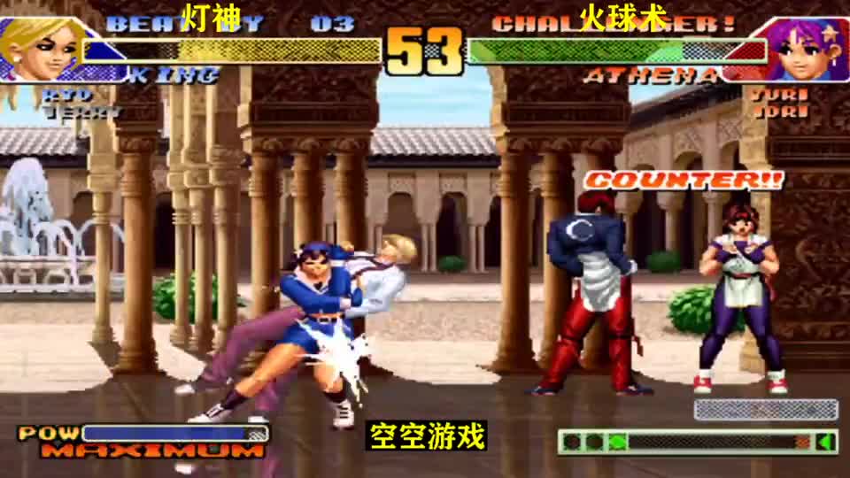 拳皇98C：坂崎良超必杀霸王拳太稳，八稚女强开八稚女想翻盘