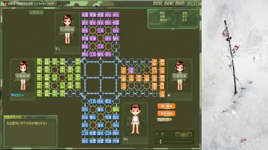 四国军棋：上家两个炸弹你们判断出来一个 也不至于输啊