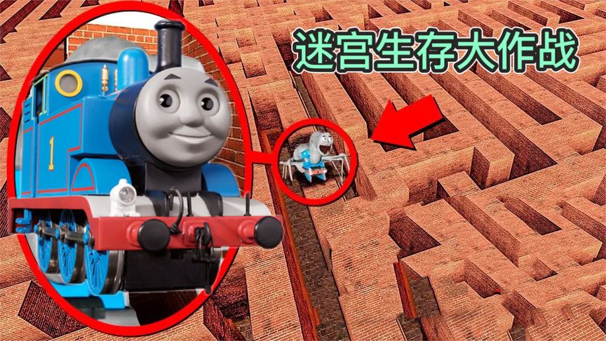 盖瑞模组：迷宫里面充满了假出口和陷阱，铁憨憨能成功逃出去吗？