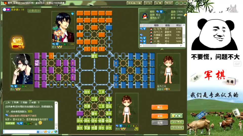 归隐老贼军棋：来的次数太少了，留给军棋界的传说不够