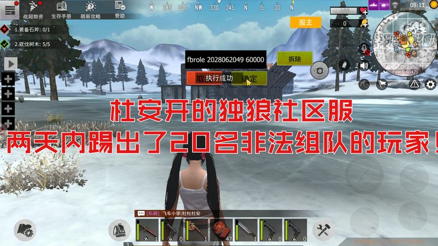 文明重启：杜安自己开的独狼服，两天内踢出20名非法组队的玩家！