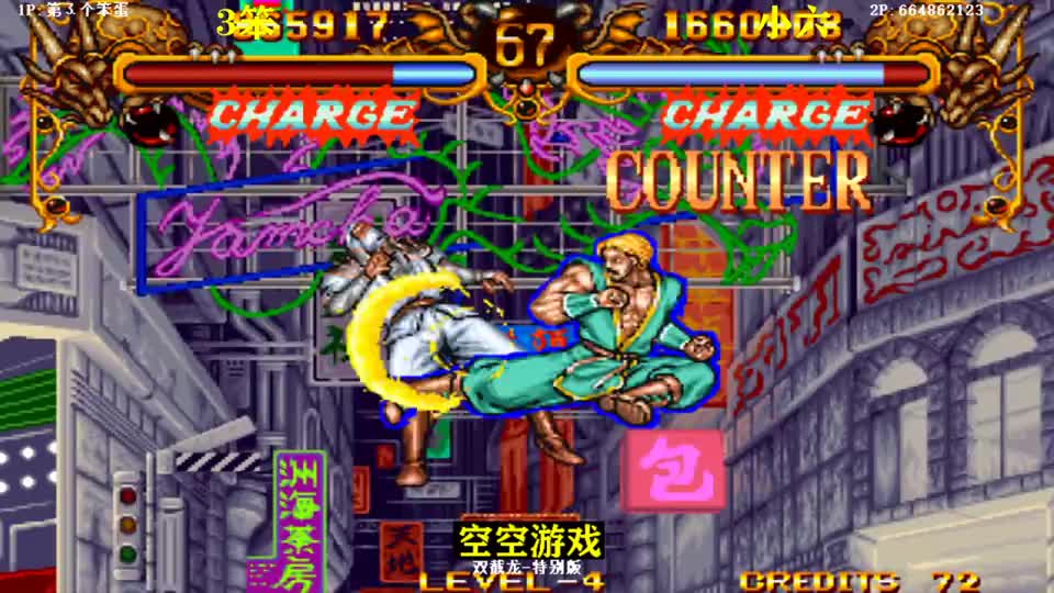 双截龙：小龙旋风腿吠龙击破压制，忍者空中爆发踩头必杀够猛