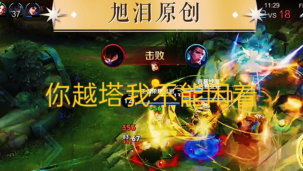 王者荣耀：S27赛季第60天，旭泪姜子牙悉心拿下安琪拉引来打野！#王者荣耀视频#王者荣耀姜子牙