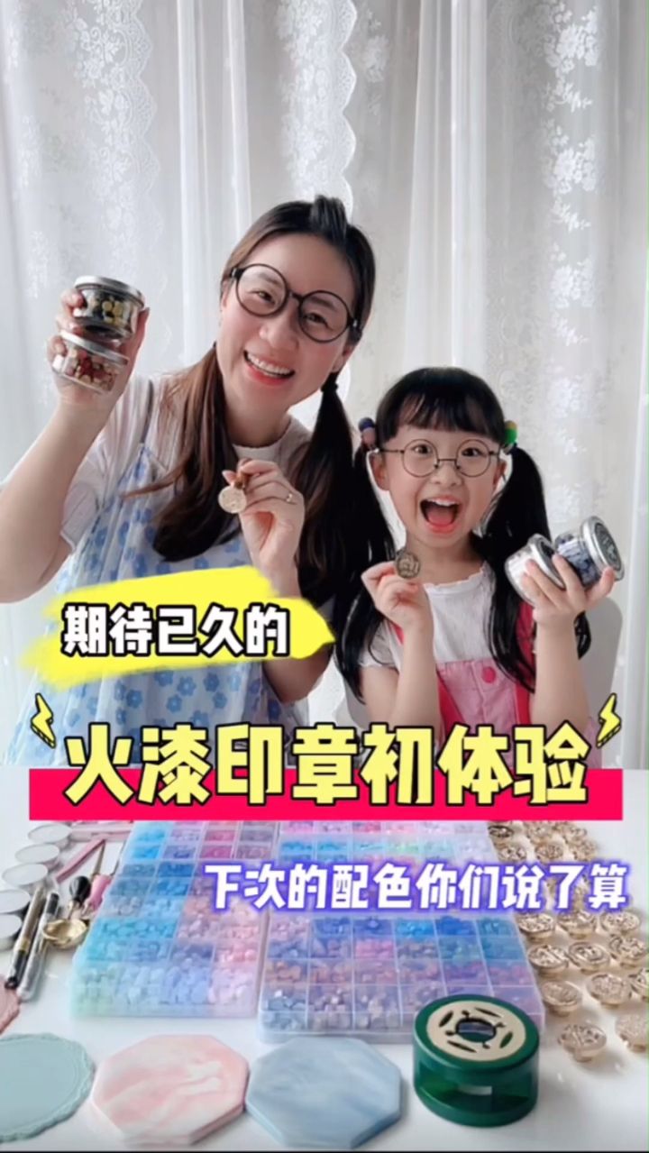期待已久的火漆印初体验它来啦！