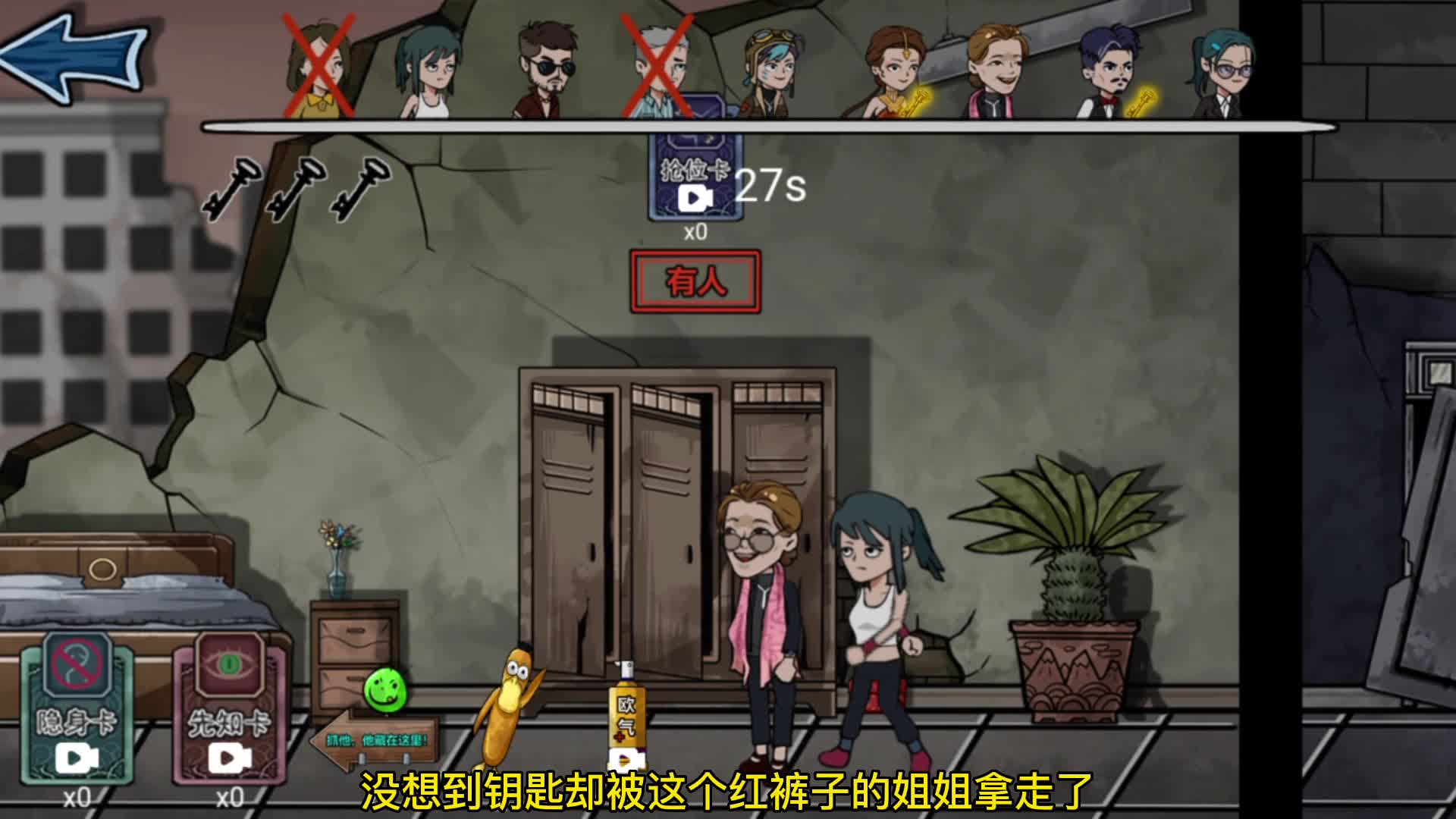 躺平躲猫猫：没想到这个老六角色这么好用