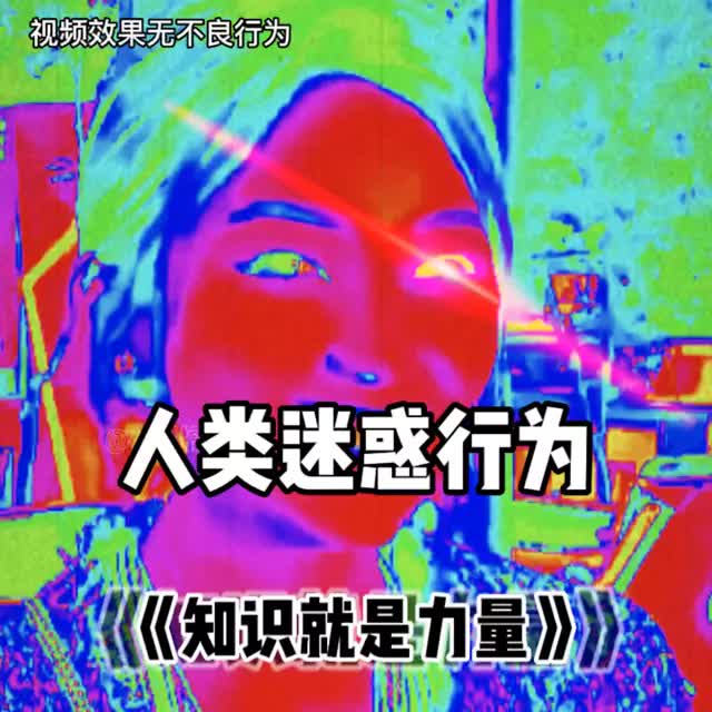 还有这操作…