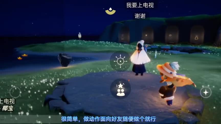 光遇6月8每日任务“在荧光小菇旁恢复能量，在秘密花园冥想”