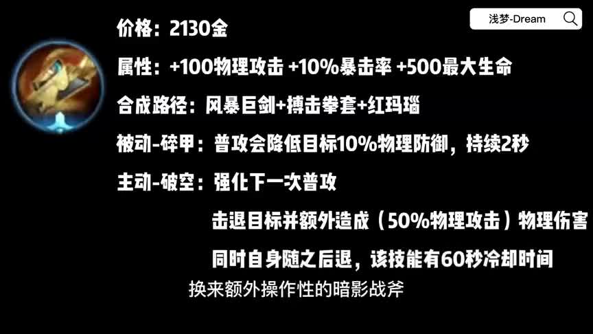 【神奇装备在这里】新装备破空与逐风，吕布神装？射手保命？