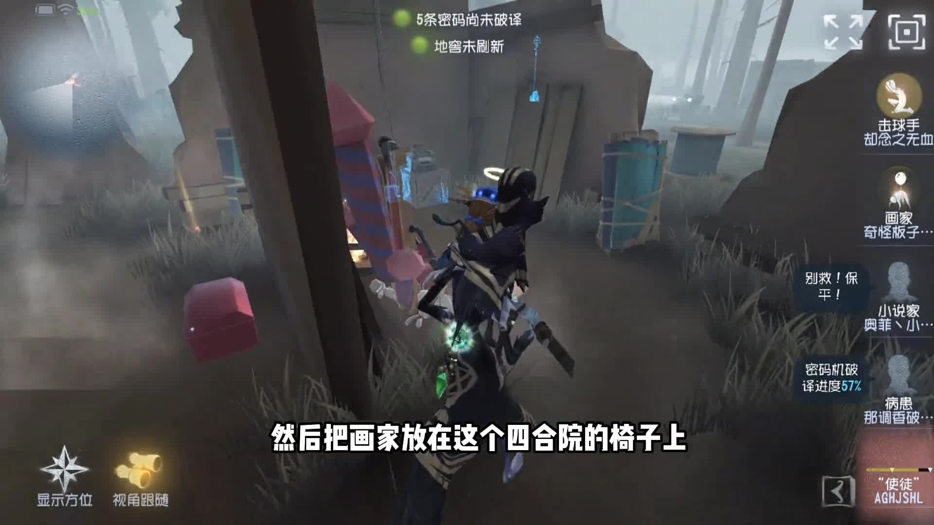 第五人格：只修了1台机？使徒安如何利用猫和气球丝滑攻击！