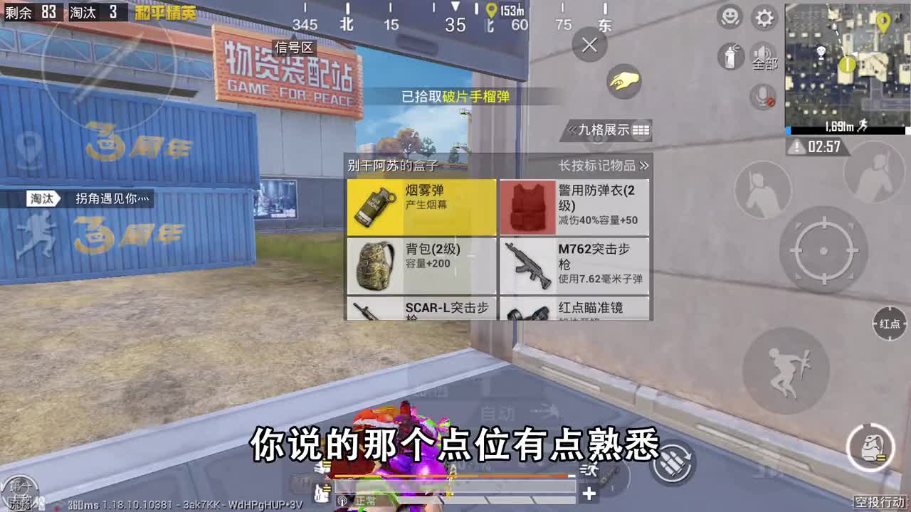和平精英揭秘：航站楼“升级版点位”，藏在夹缝中，苟分很轻松！